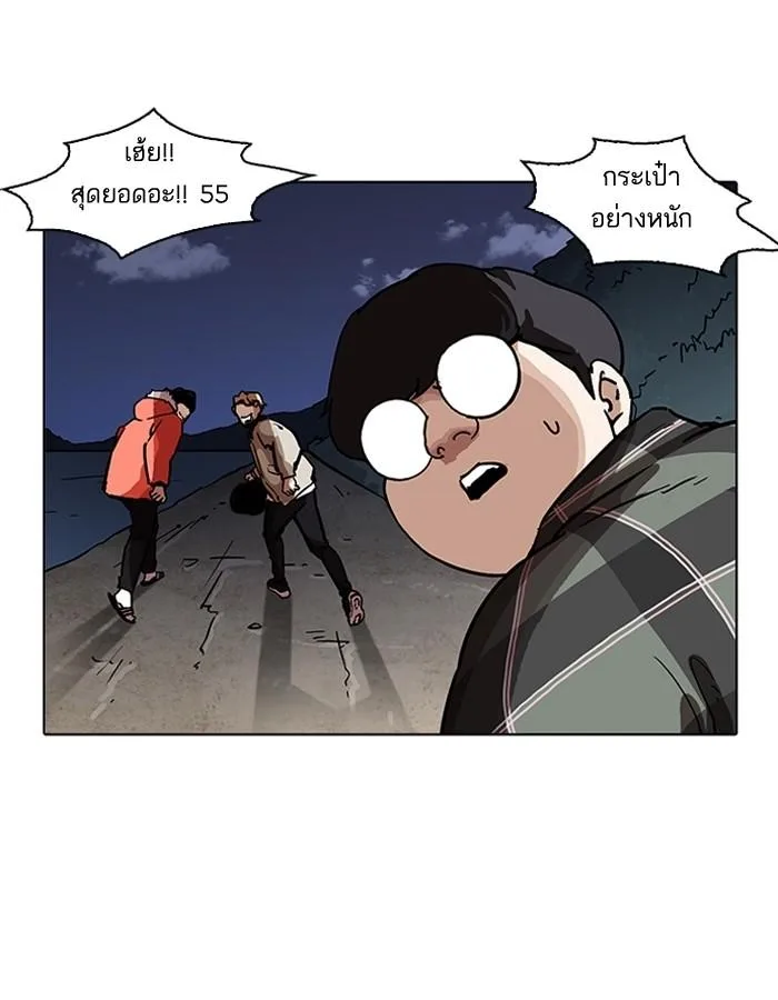 Lookism ตอนที่ 193 หน้า 24