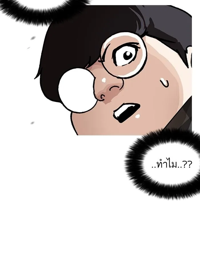 Lookism ตอนที่ 193 หน้า 26
