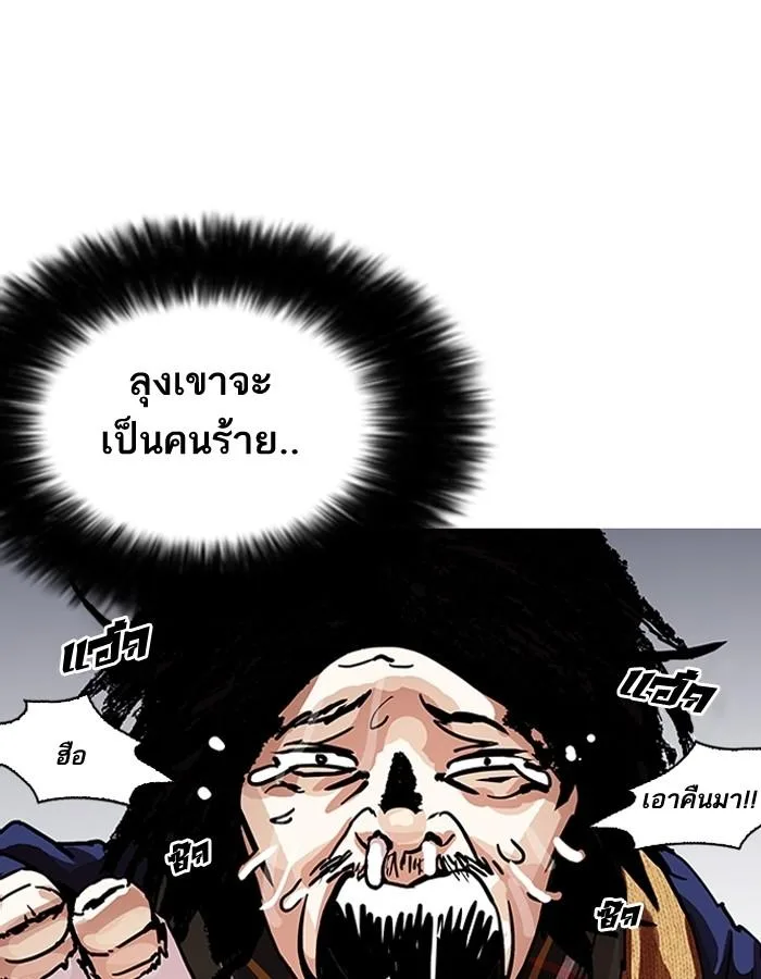 Lookism ตอนที่ 193 หน้า 27
