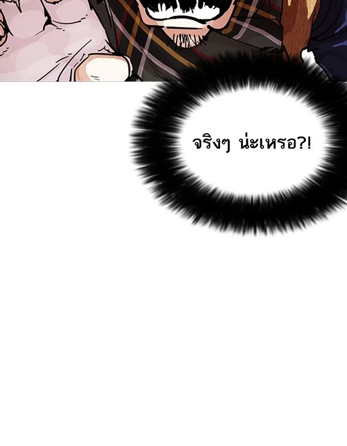 Lookism ตอนที่ 193 หน้า 28