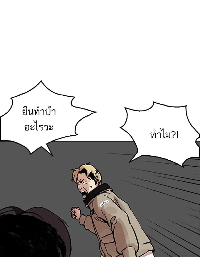 Lookism ตอนที่ 193 หน้า 51