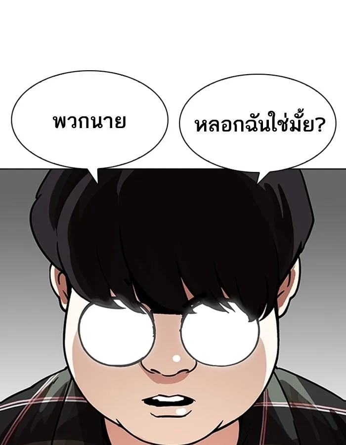 Lookism ตอนที่ 193 หน้า 53