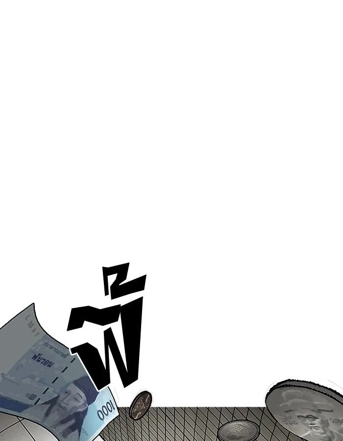 Lookism ตอนที่ 193 หน้า 65