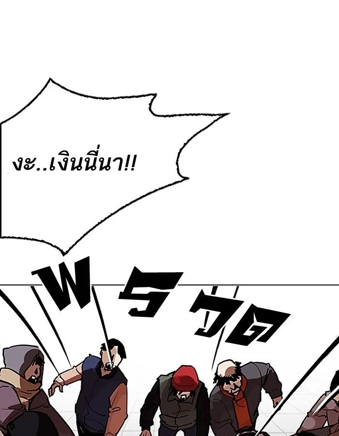 Lookism ตอนที่ 193 หน้า 73
