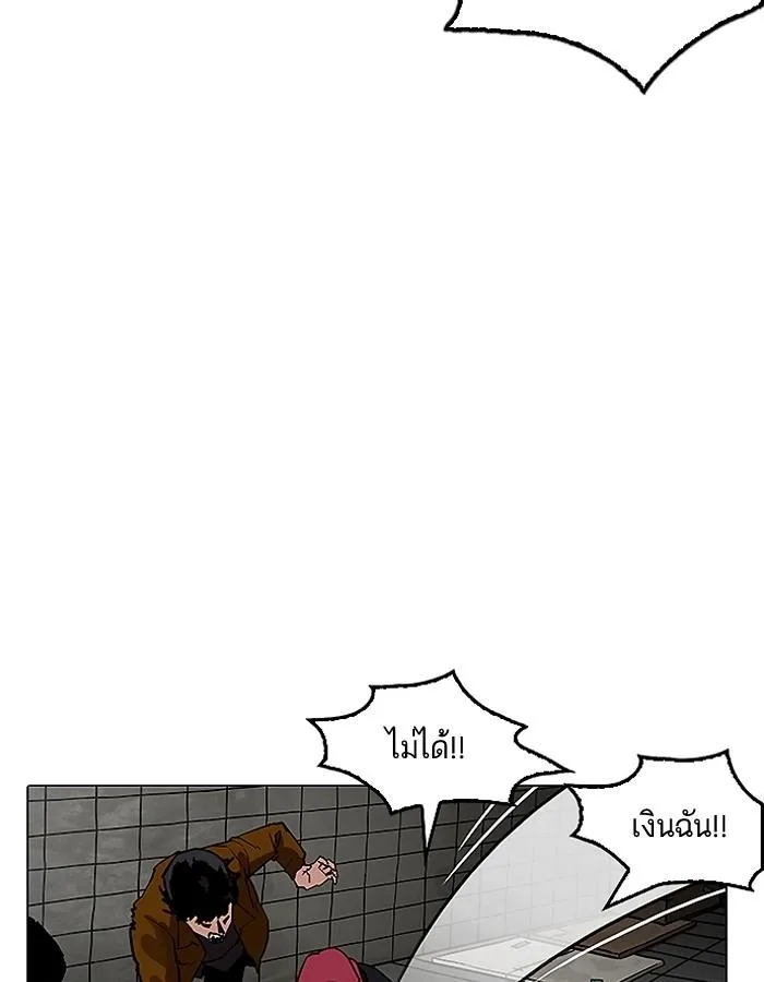Lookism ตอนที่ 193 หน้า 75