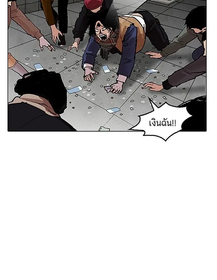 Lookism ตอนที่ 193 หน้า 76