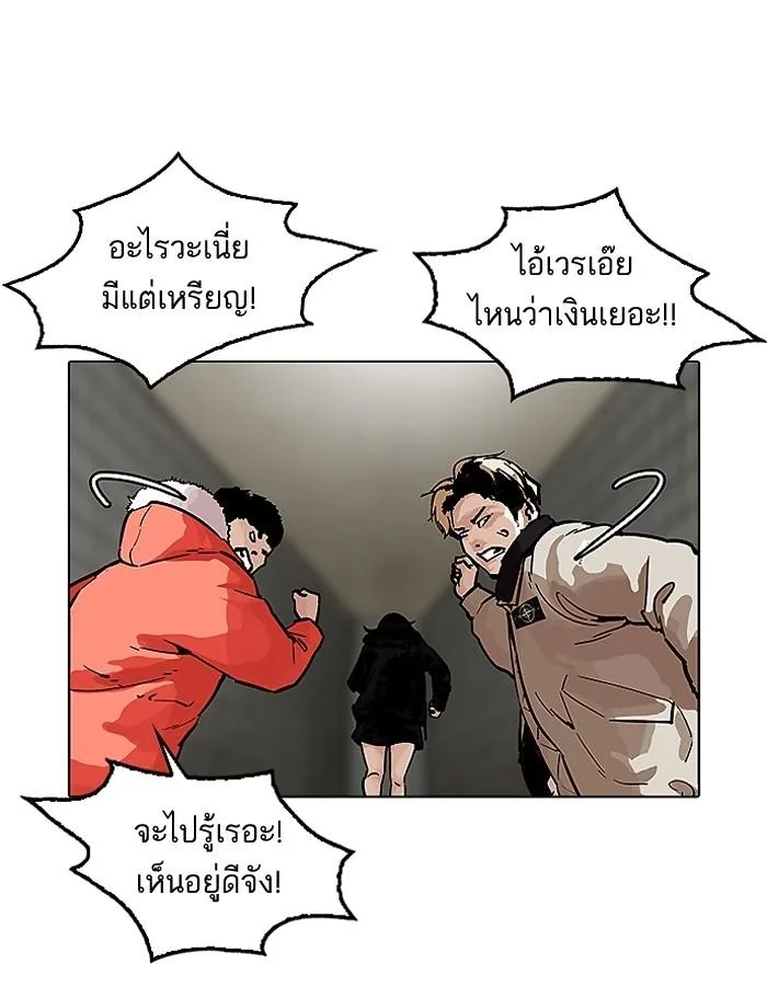 Lookism ตอนที่ 193 หน้า 77