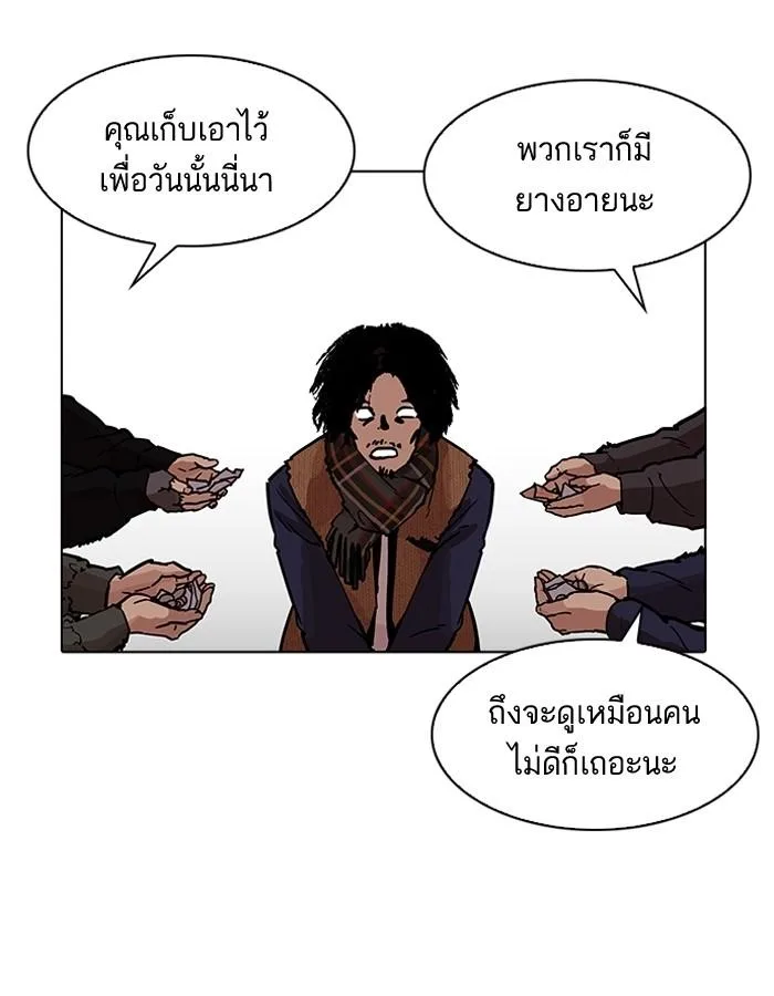 Lookism ตอนที่ 193 หน้า 92