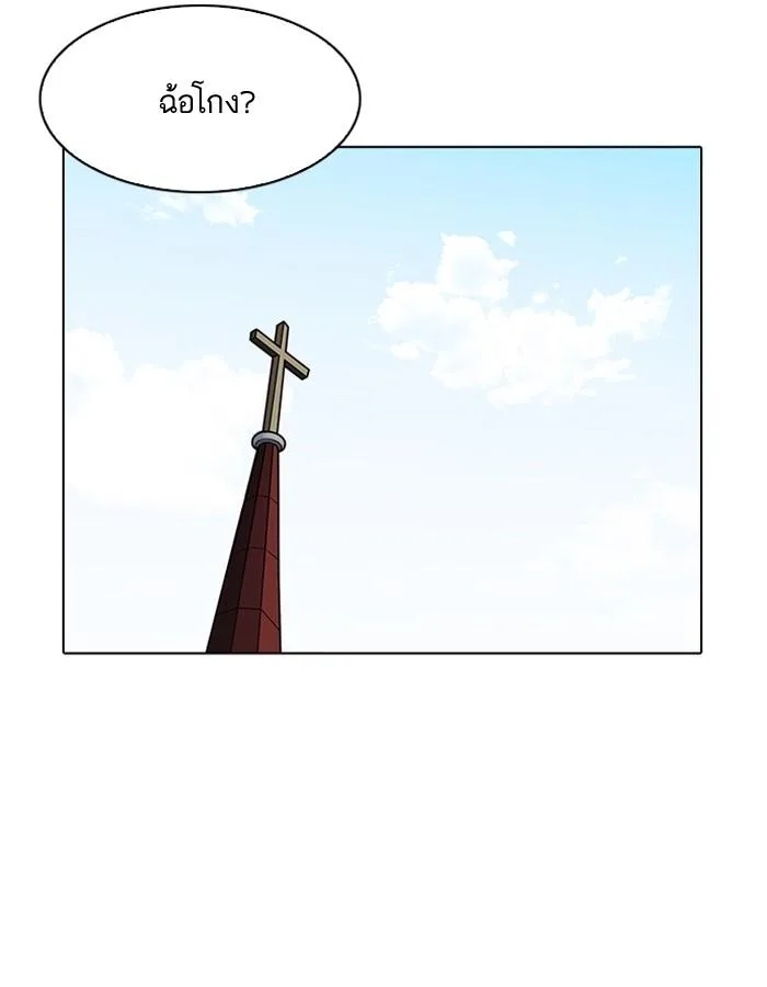 Lookism ตอนที่ 193 หน้า 98