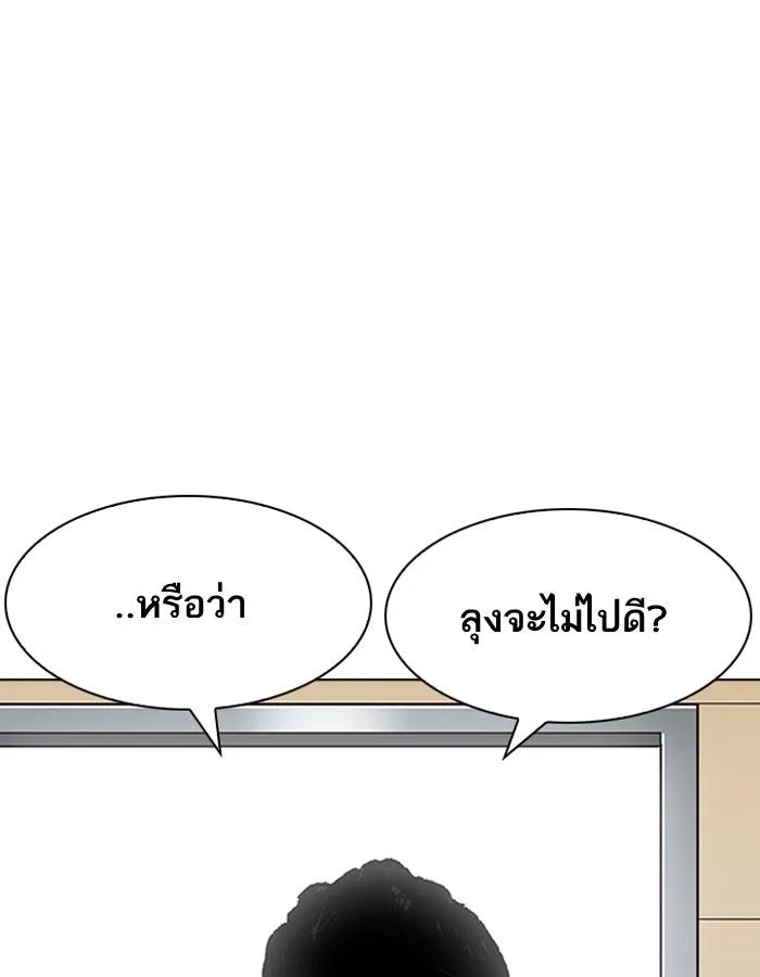 Lookism ตอนที่ 194 หน้า 100