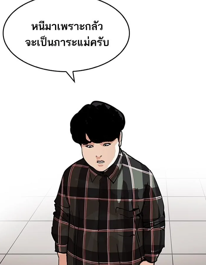 Lookism ตอนที่ 194 หน้า 107
