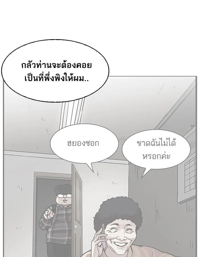 Lookism ตอนที่ 194 หน้า 109