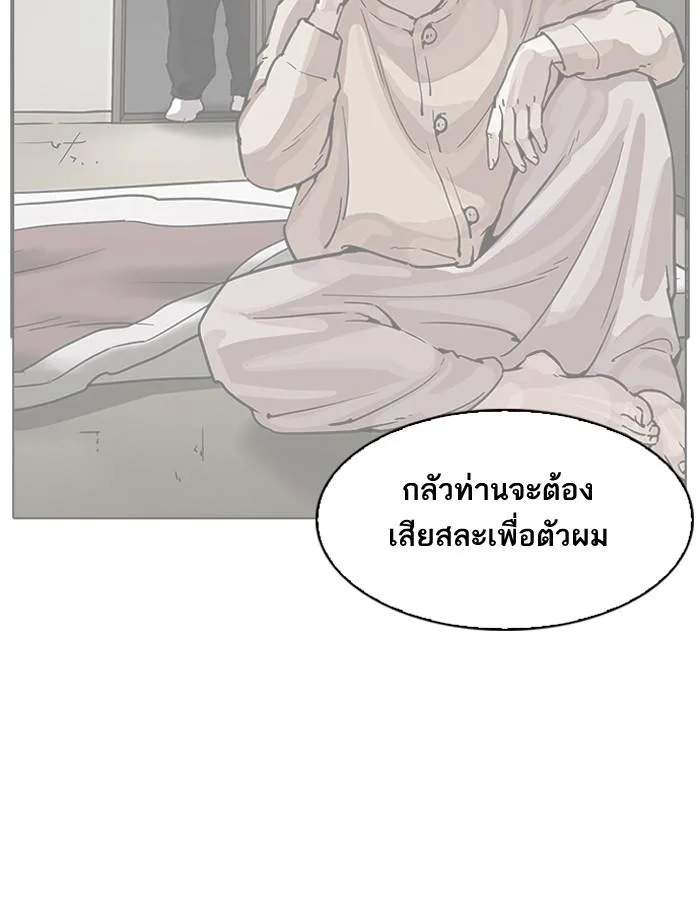 Lookism ตอนที่ 194 หน้า 110