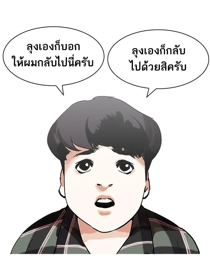 Lookism ตอนที่ 194 หน้า 112
