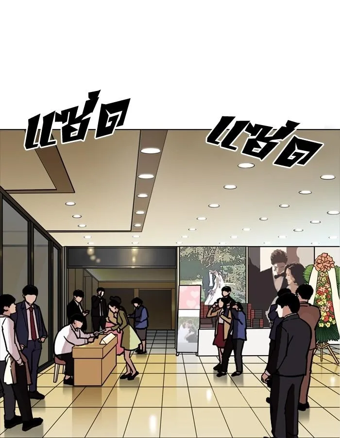Lookism ตอนที่ 194 หน้า 114