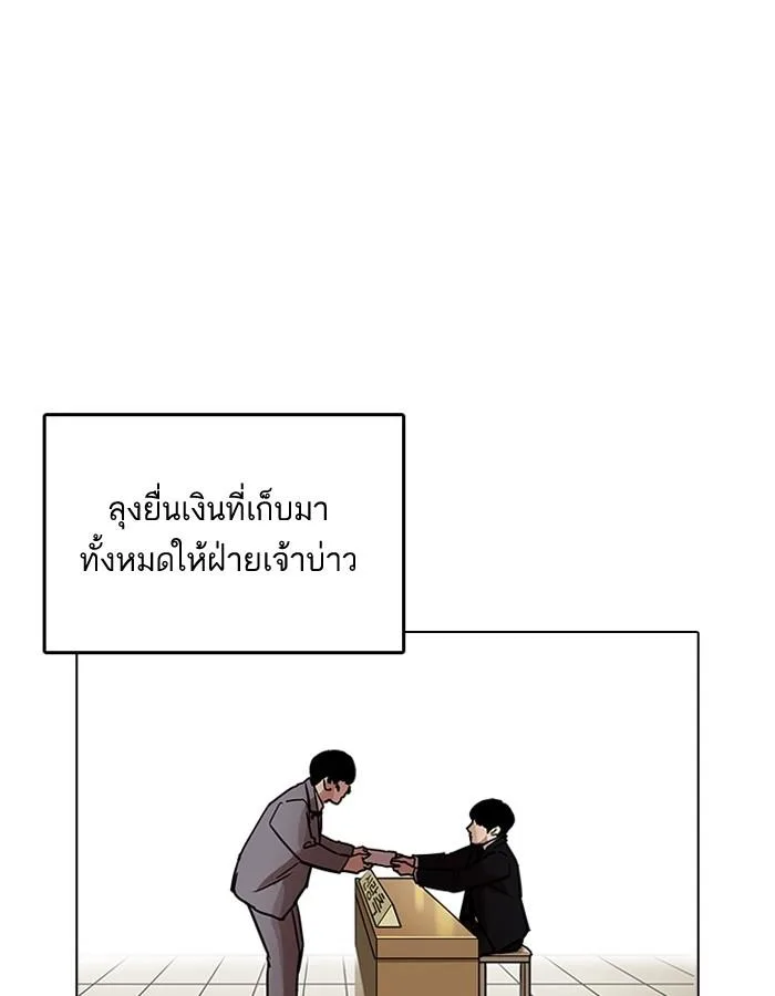 Lookism ตอนที่ 194 หน้า 118