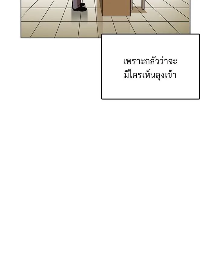 Lookism ตอนที่ 194 หน้า 119
