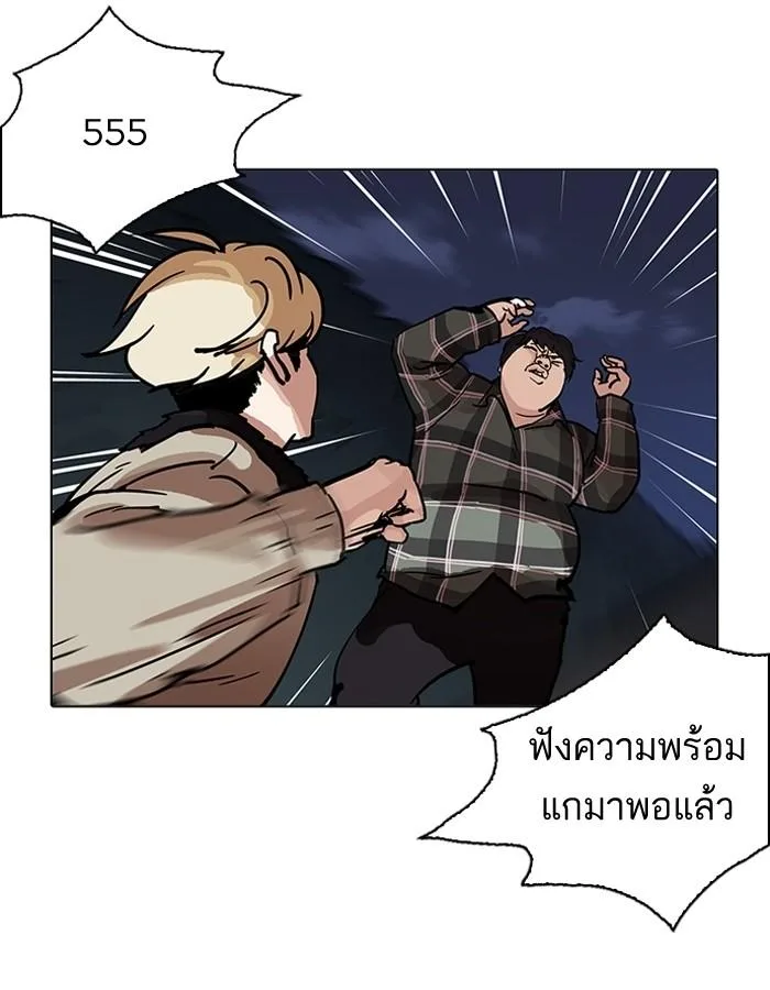 Lookism ตอนที่ 194 หน้า 12