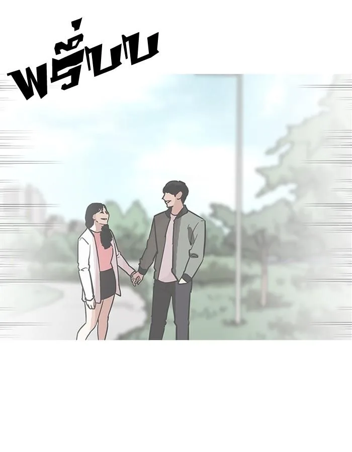 Lookism ตอนที่ 194 หน้า 122