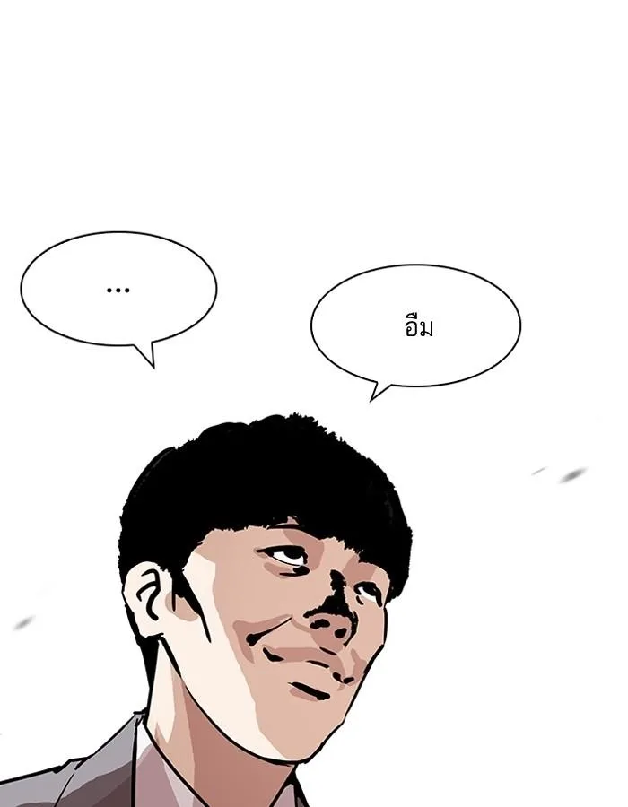 Lookism ตอนที่ 194 หน้า 131