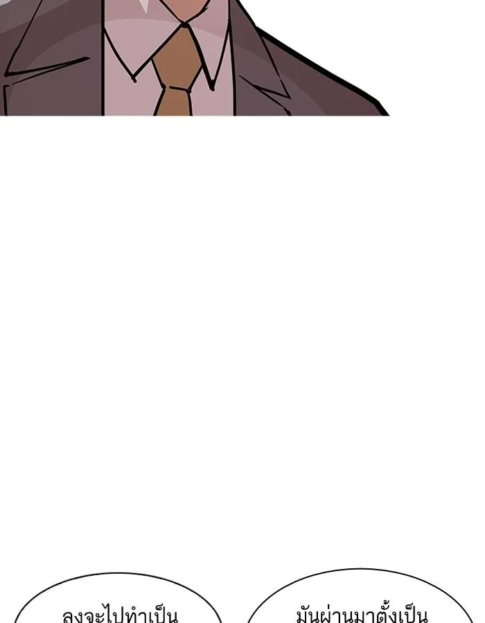Lookism ตอนที่ 194 หน้า 132