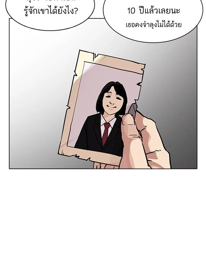 Lookism ตอนที่ 194 หน้า 133