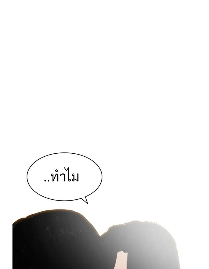 Lookism ตอนที่ 194 หน้า 147