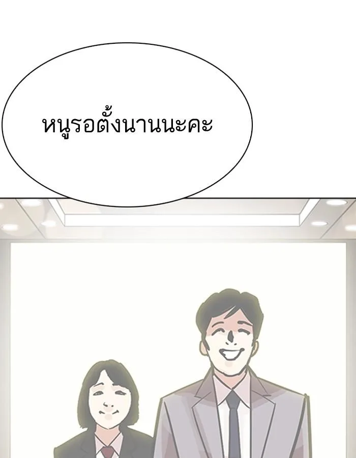 Lookism ตอนที่ 194 หน้า 154