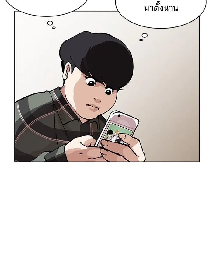 Lookism ตอนที่ 194 หน้า 162