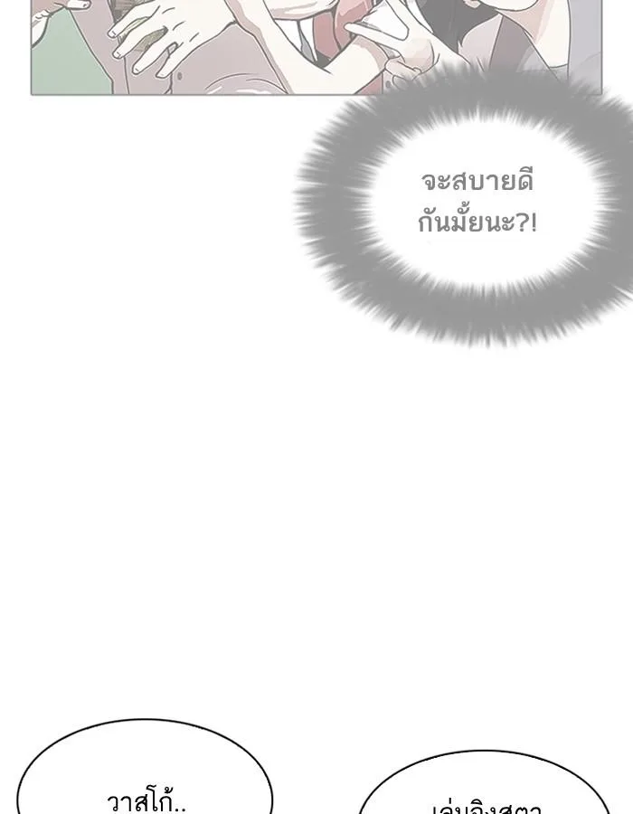 Lookism ตอนที่ 194 หน้า 164