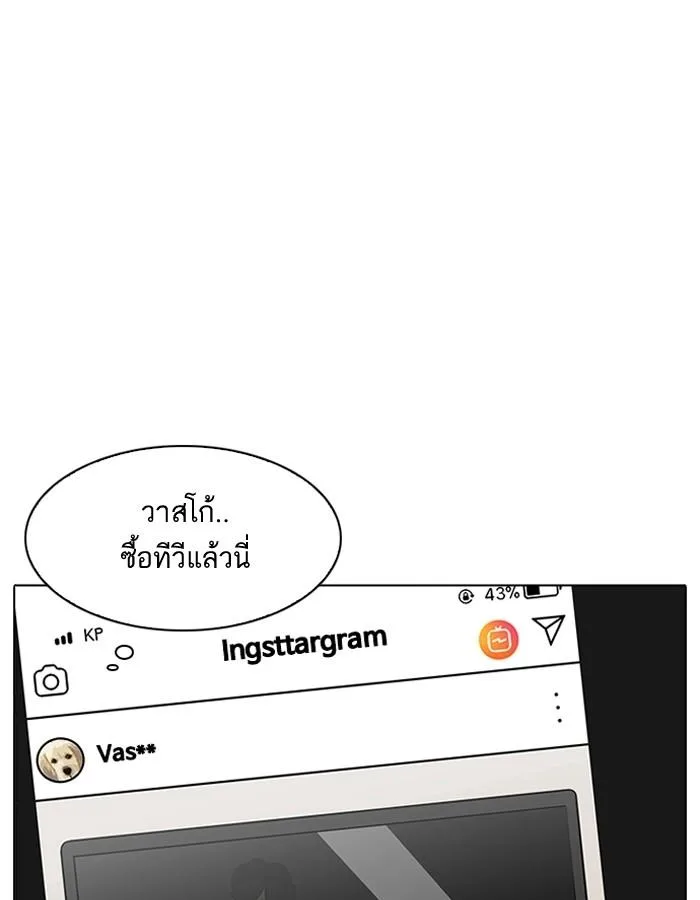 Lookism ตอนที่ 194 หน้า 166