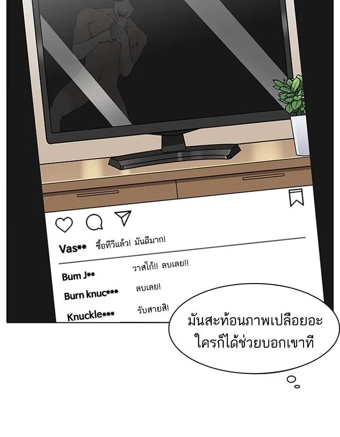 Lookism ตอนที่ 194 หน้า 167