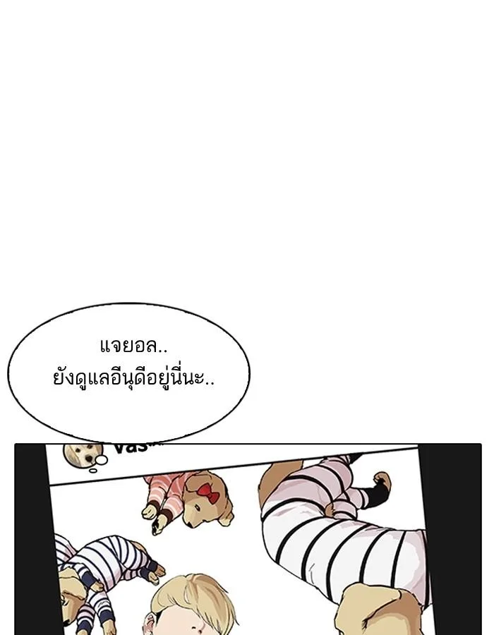 Lookism ตอนที่ 194 หน้า 168
