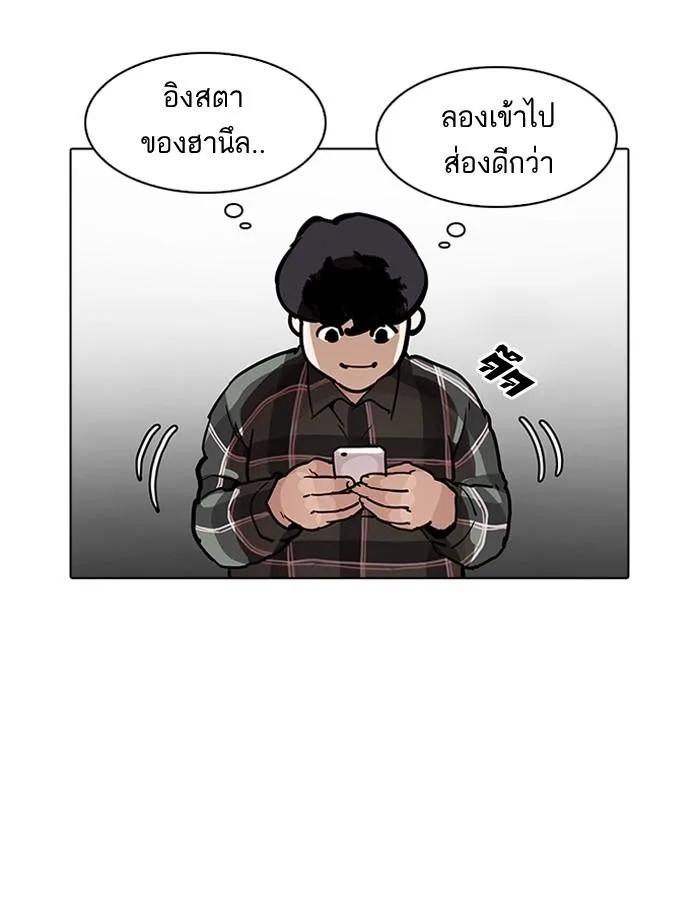 Lookism ตอนที่ 194 หน้า 175