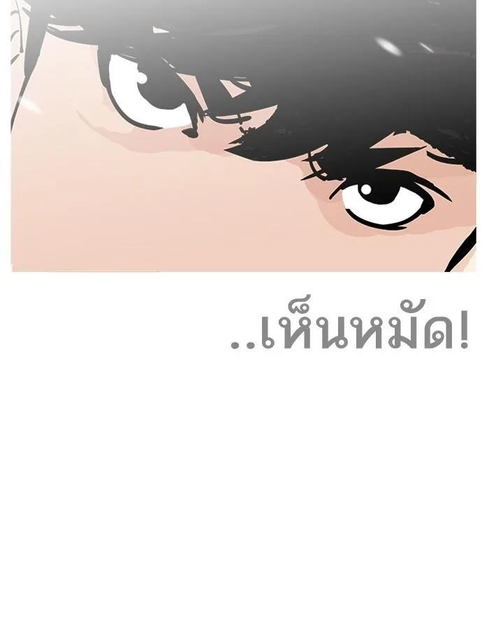 Lookism ตอนที่ 194 หน้า 19