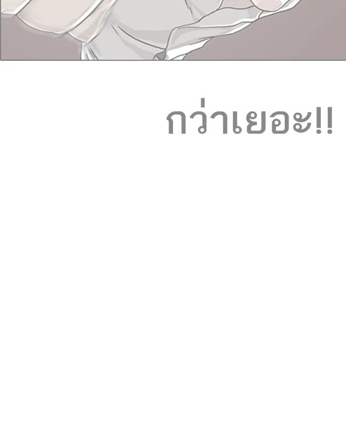 Lookism ตอนที่ 194 หน้า 21