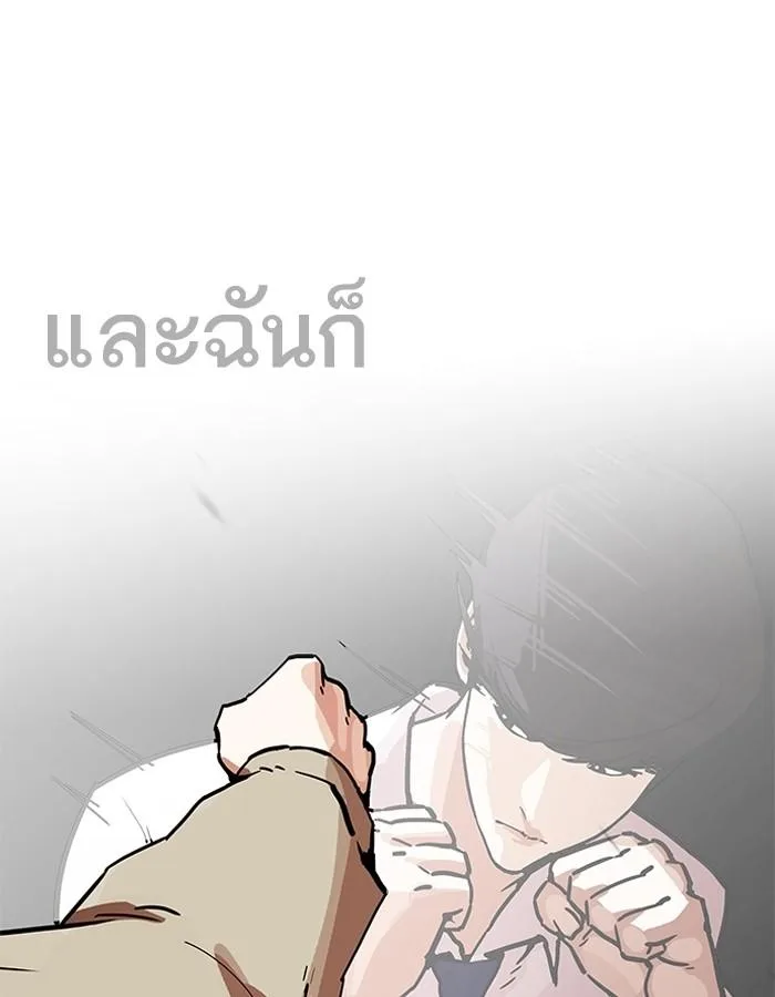 Lookism ตอนที่ 194 หน้า 25