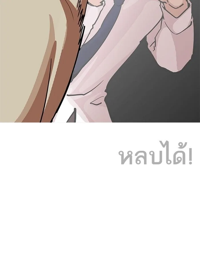 Lookism ตอนที่ 194 หน้า 26
