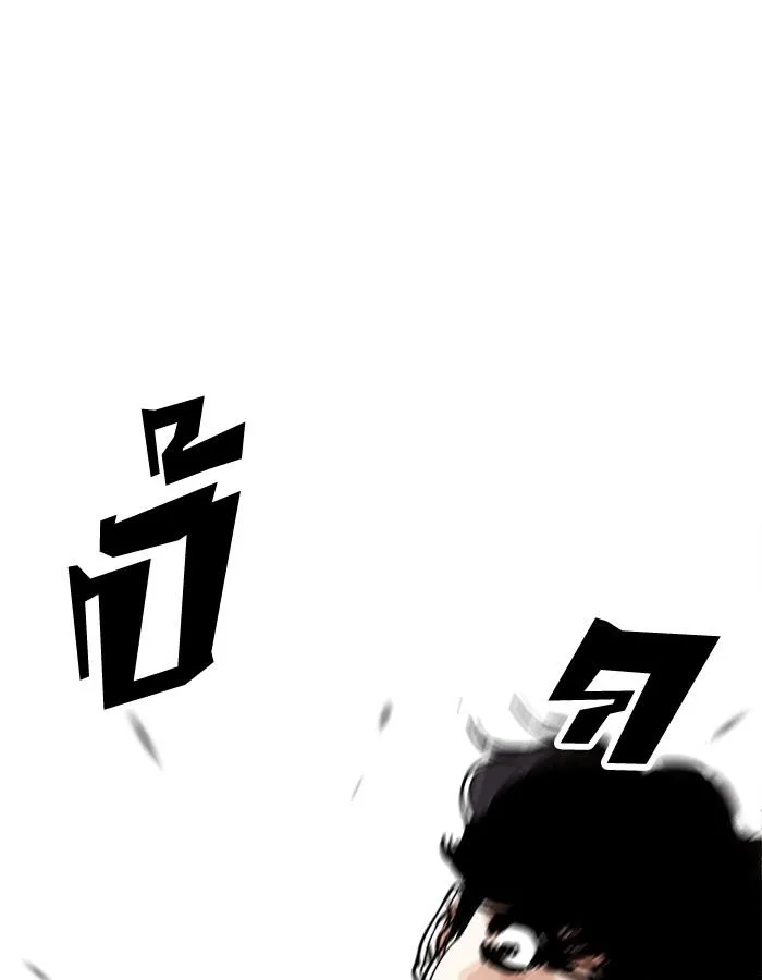 Lookism ตอนที่ 194 หน้า 27