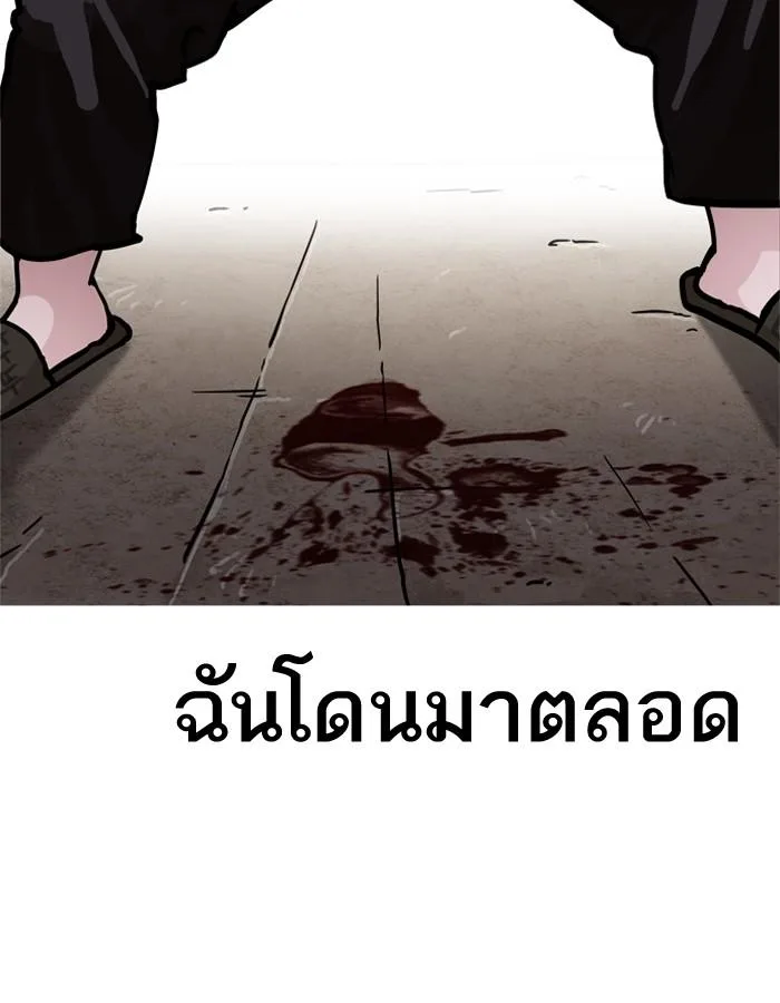 Lookism ตอนที่ 194 หน้า 3