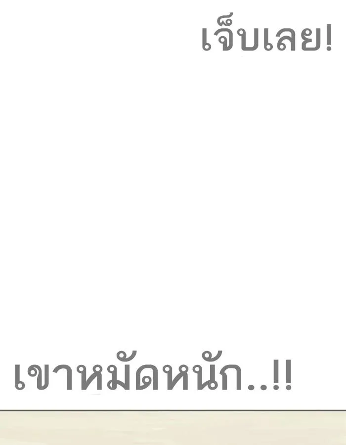 Lookism ตอนที่ 194 หน้า 36