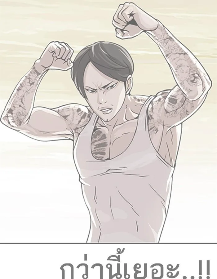 Lookism ตอนที่ 194 หน้า 37