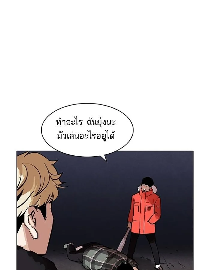 Lookism ตอนที่ 194 หน้า 45