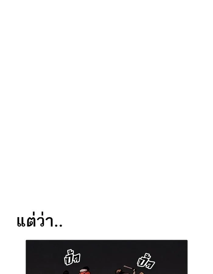 Lookism ตอนที่ 194 หน้า 53