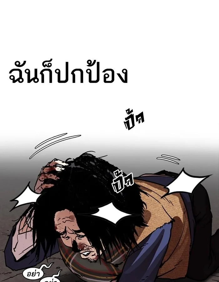 Lookism ตอนที่ 194 หน้า 55