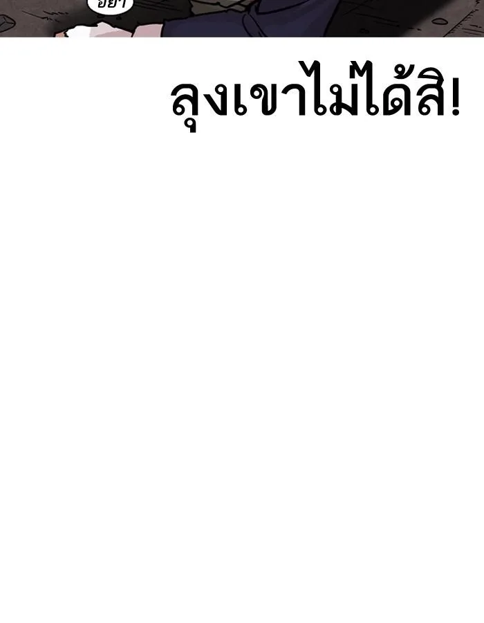Lookism ตอนที่ 194 หน้า 56