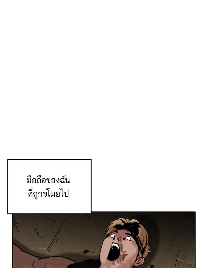 Lookism ตอนที่ 194 หน้า 85