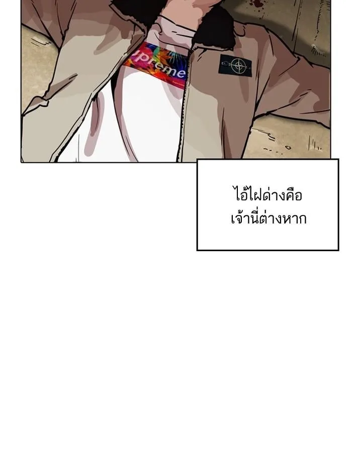 Lookism ตอนที่ 194 หน้า 86