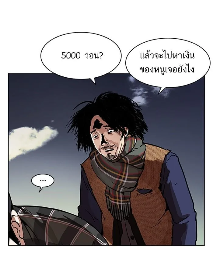 Lookism ตอนที่ 194 หน้า 89