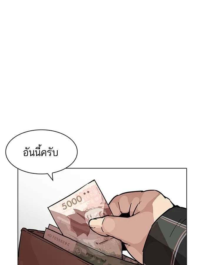 Lookism ตอนที่ 194 หน้า 90